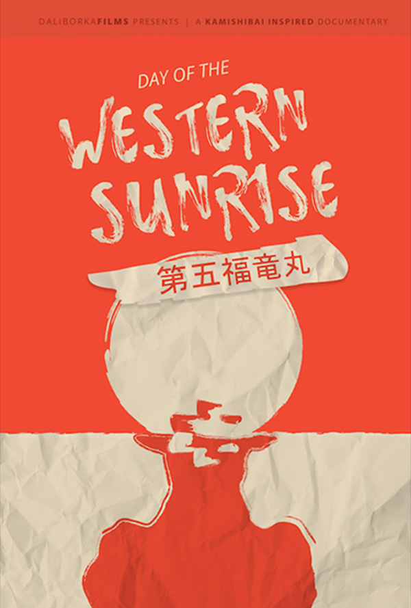 The Day of the Western Sunrise movie poster for when it played the Pittsburgh Japanese Film Festival